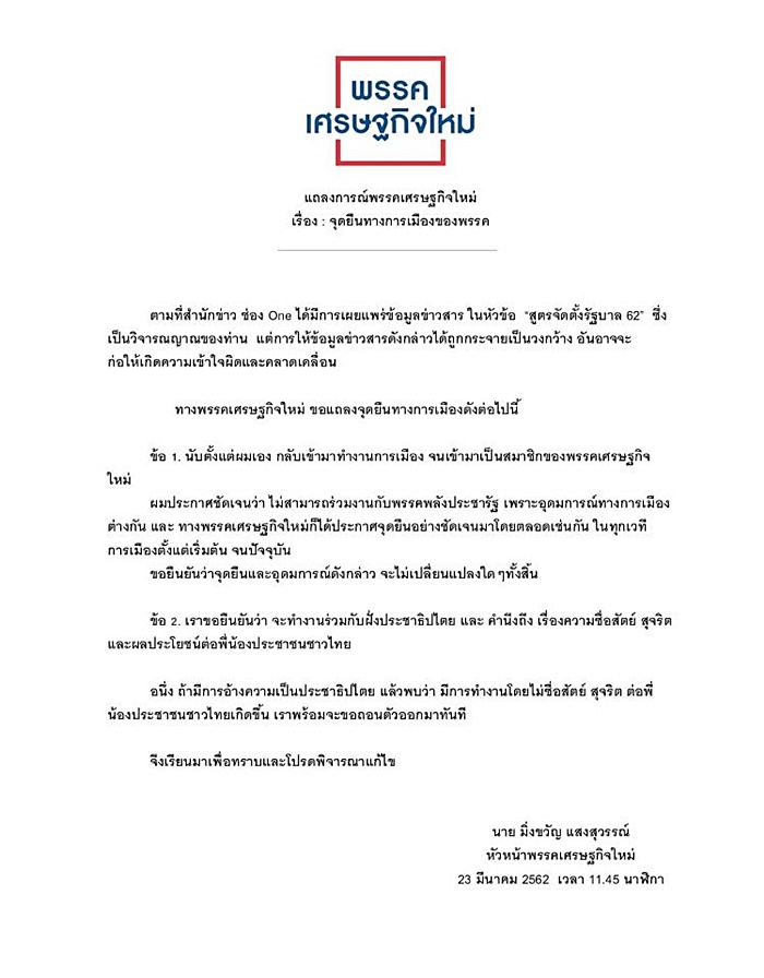  มิ่งขวัญ