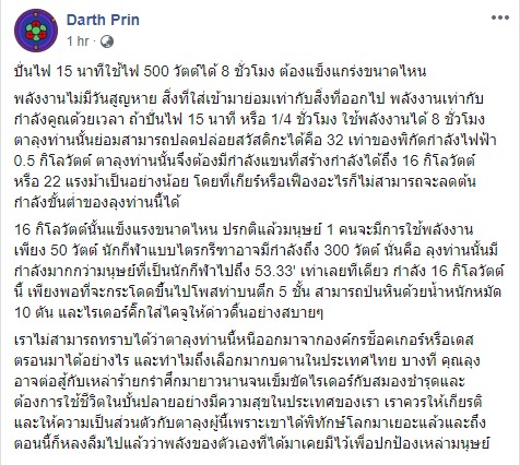 เครื่องปั่นไฟ แบบใหม่