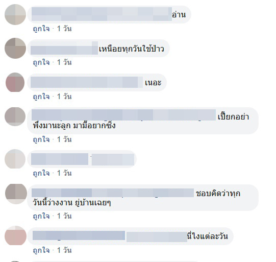 สามีติดกล้องวงจรปิด 
