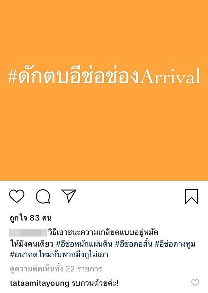 ช่อ พรรณิการ์