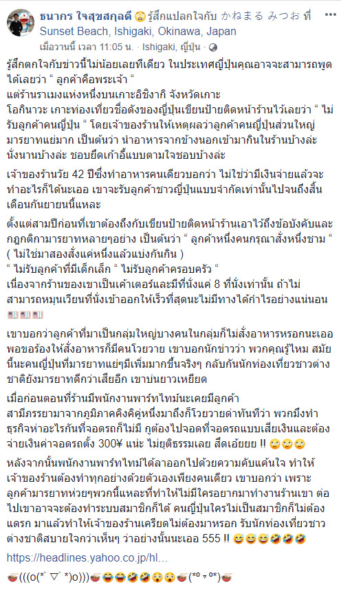 ร้านราเมน