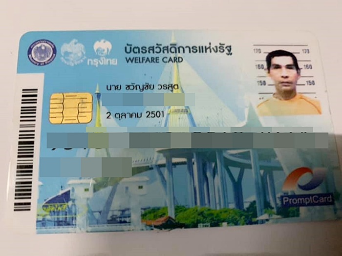 ปิดตำนานข่าวลือ ป๋าเปรมโดนชกหน้า