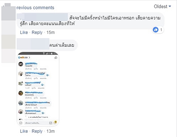  มิ่งขวัญ