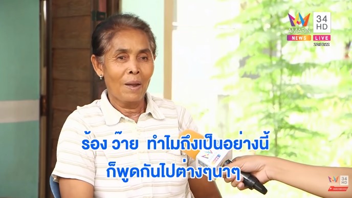 สลับศพ