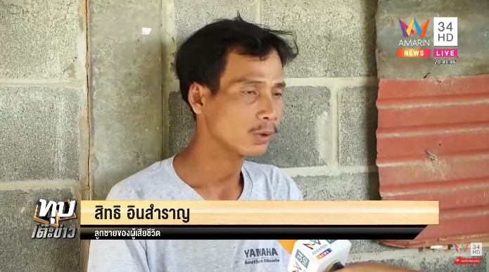 สลับศพ