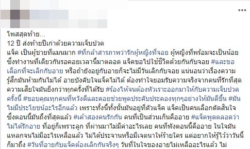เมียหลวง