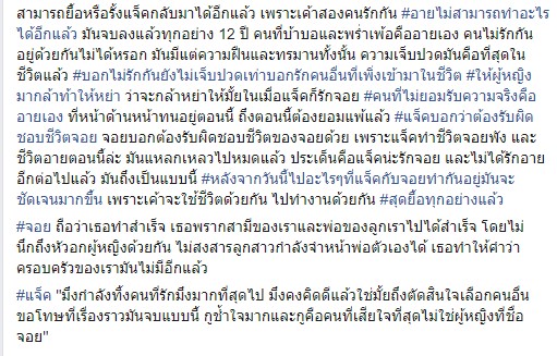 เมียหลวง