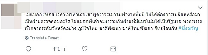  มิ่งขวัญ