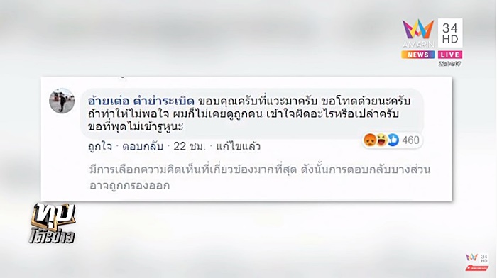 พ่อค้าปากหมา