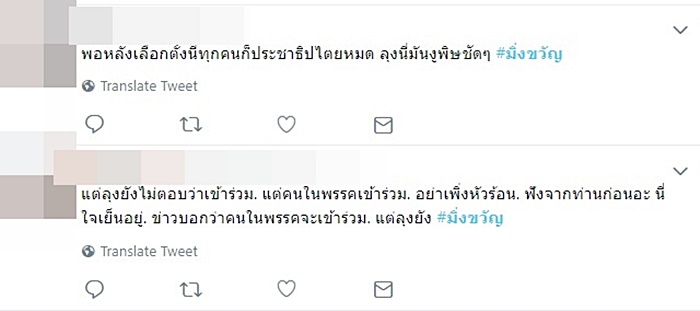  มิ่งขวัญ