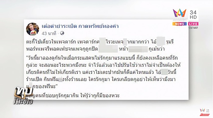 พ่อค้าปากหมา