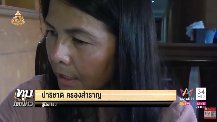 แอบใส่ยาเสียสาวให้เด็กดริงก์