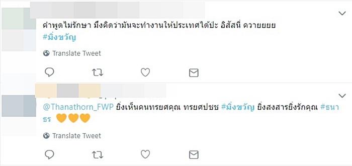  มิ่งขวัญ