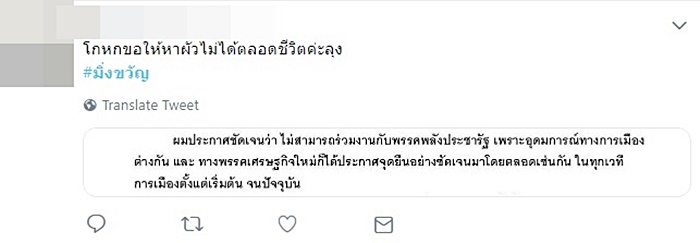  มิ่งขวัญ