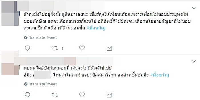  มิ่งขวัญ
