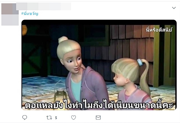  มิ่งขวัญ