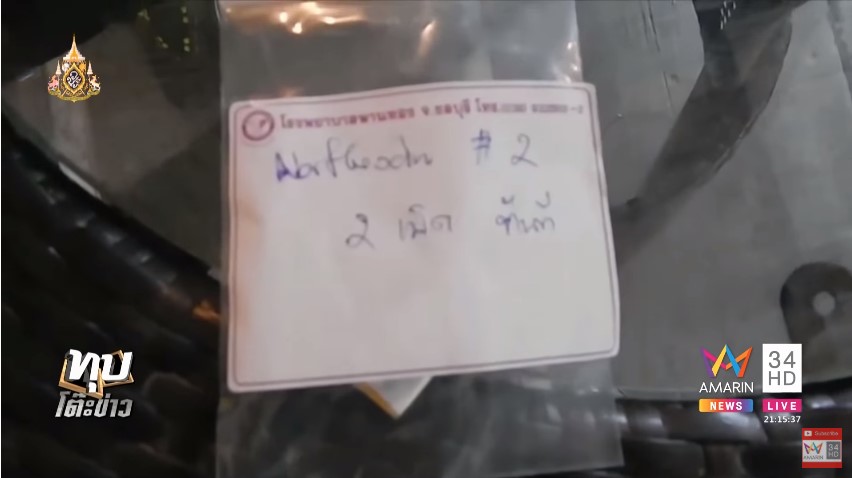 แอบใส่ยาเสียสาวให้เด็กดริงก์