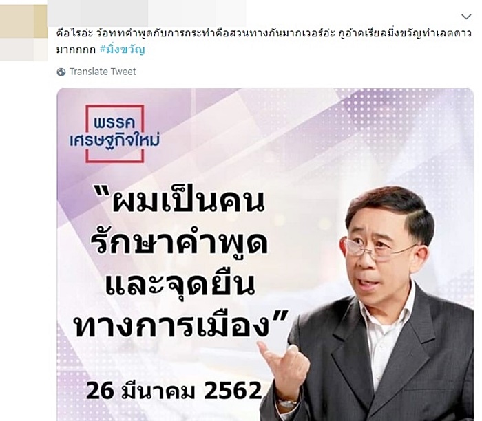  มิ่งขวัญ
