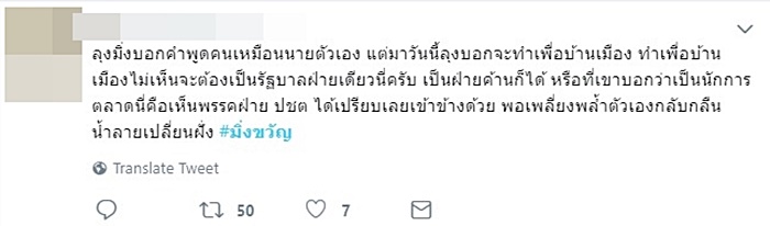 มิ่งขวัญ