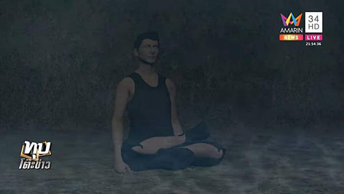 นั่งขัดสมาธิตาย 