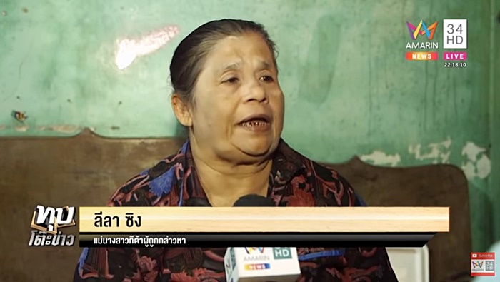 น้องพลอย โดนลักพาตัว 