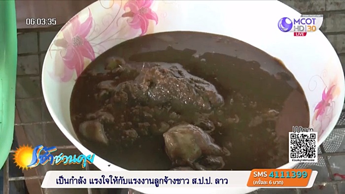 งูในถุงปลาร้า 