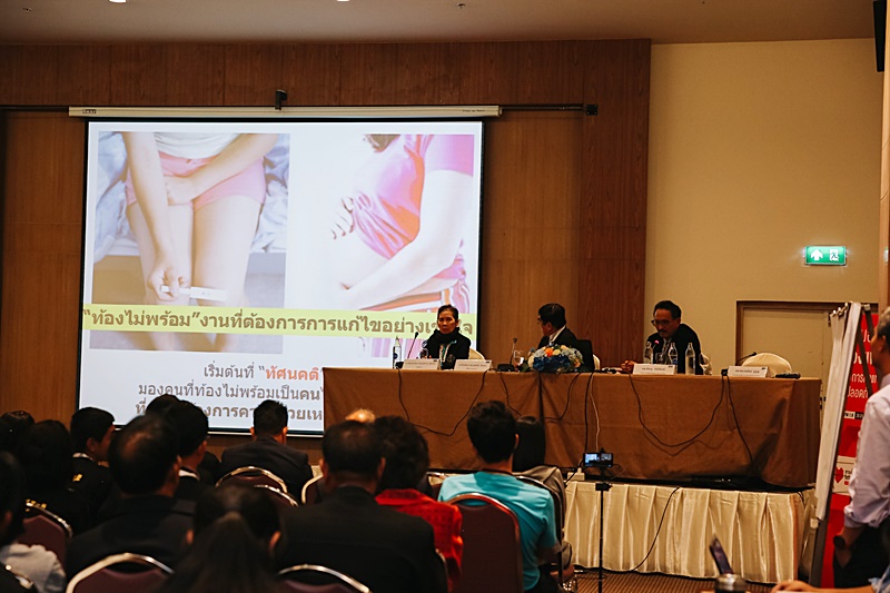 ยุติการตั้งครรภ์ 