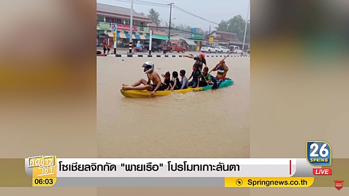 น้ำท่วมภาคใต้