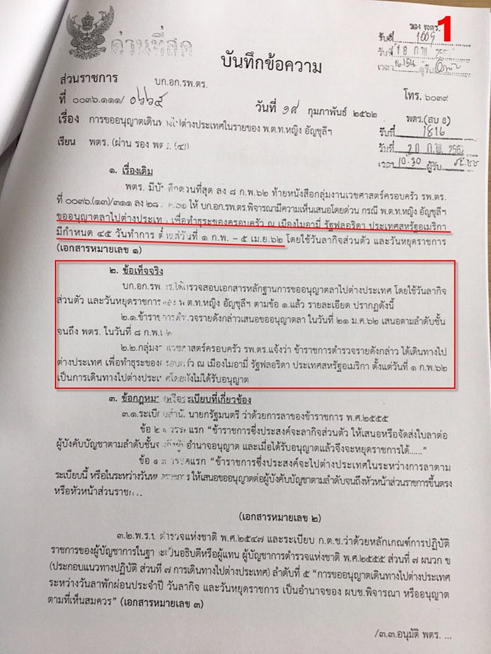 คลอดลูกต่างประเทศ 