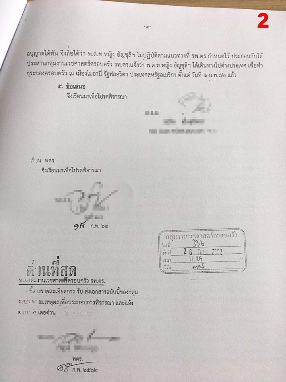 คลอดลูกต่างประเทศ 