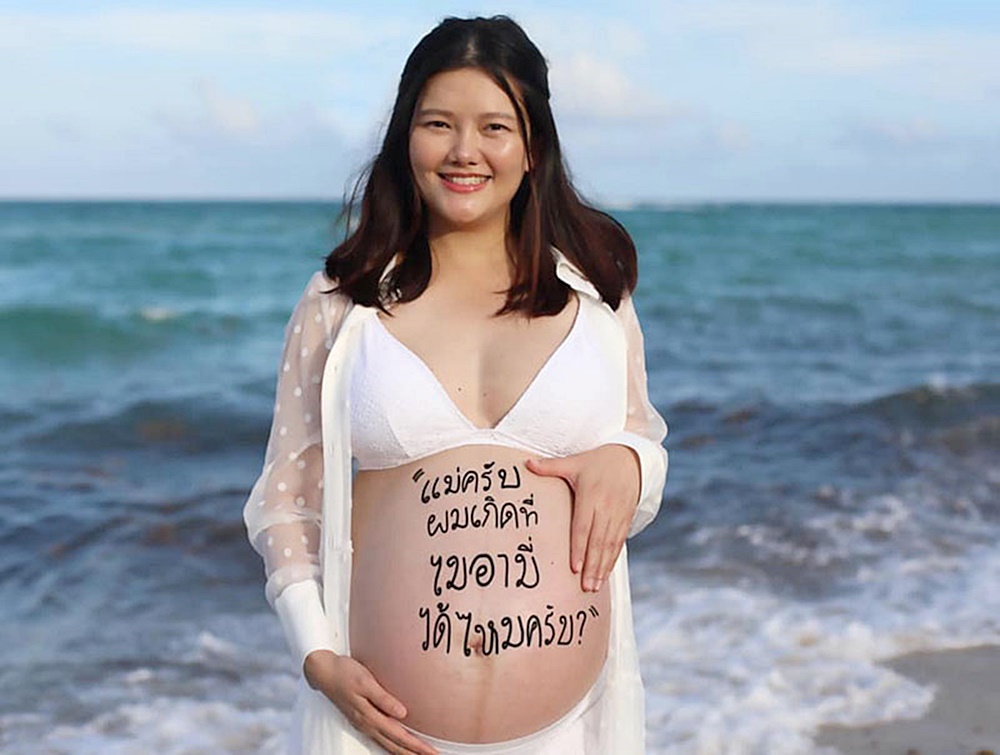 คลอดลูกต่างประเทศ 