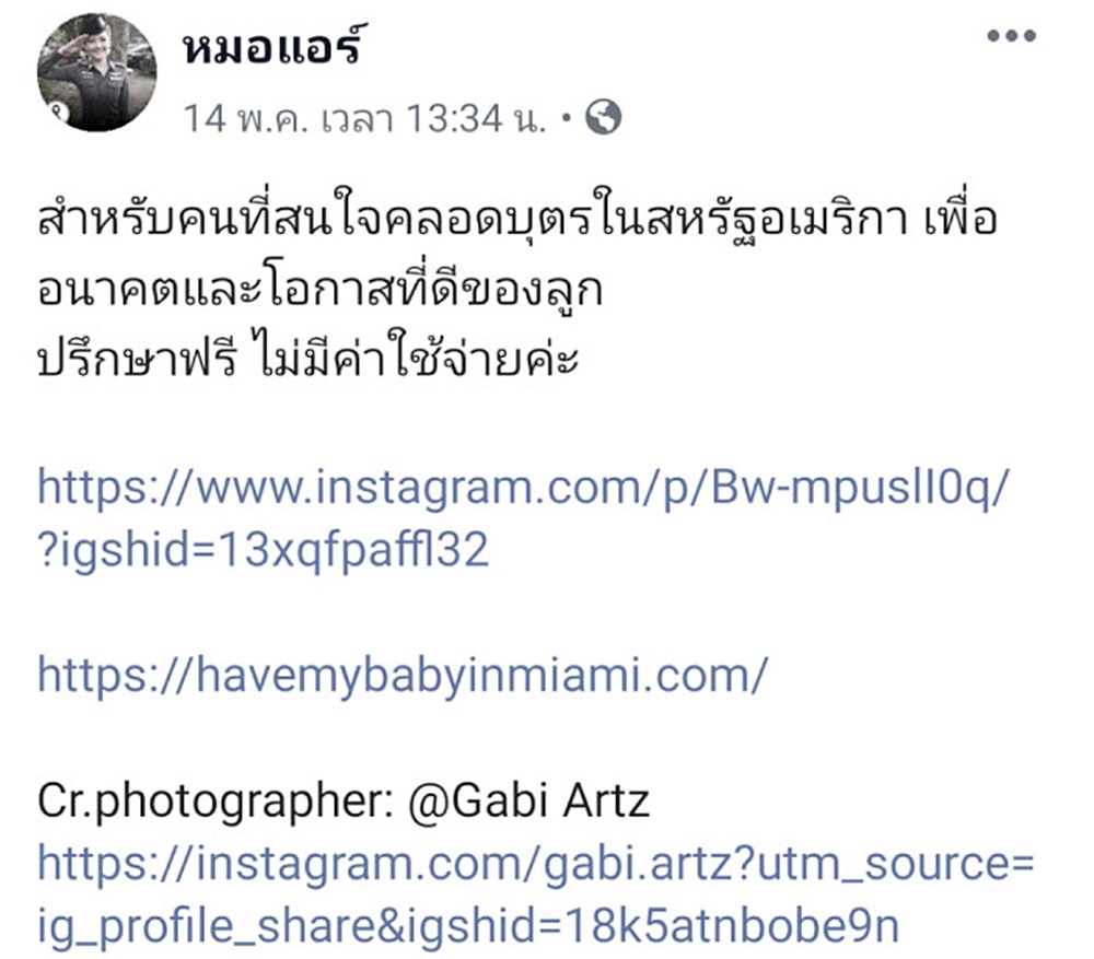 คลอดลูกต่างประเทศ 