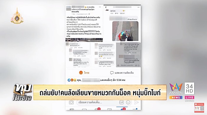 โน้ต ภัทร์นฤณ