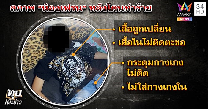 โจ๋รุมโทรมสาว 