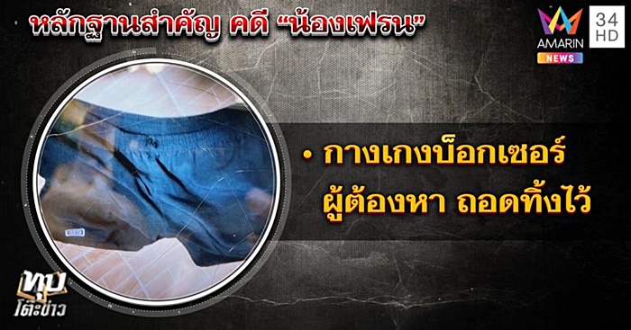 โจ๋รุมโทรมสาว 