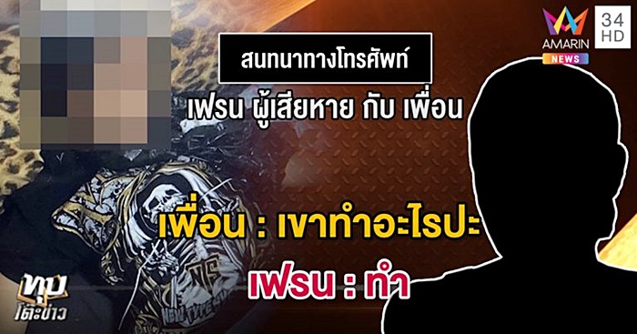 โจ๋รุมโทรมสาว 