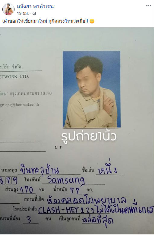 กรอกใบสมัคร