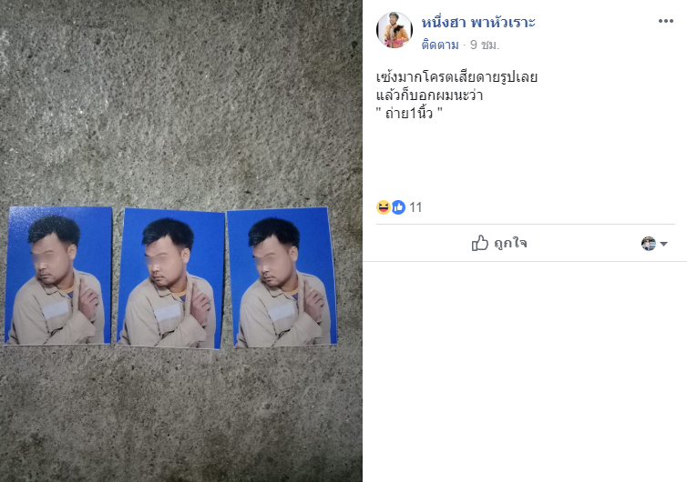 กรอกใบสมัคร