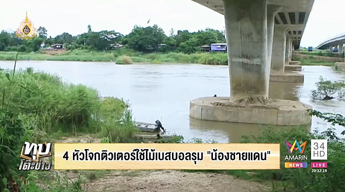 น้องชายแดน