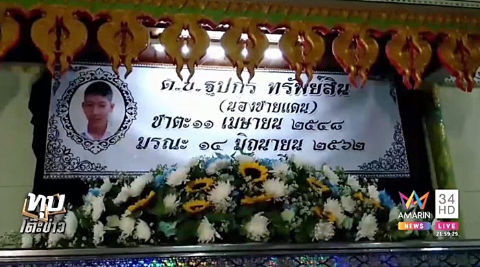 น้องชายแดน