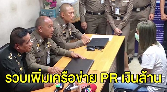 แก๊งพีอาร์สาวค้ายา ตามสถานบันเทิง