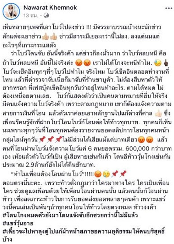 พริตตี้โบว์ 