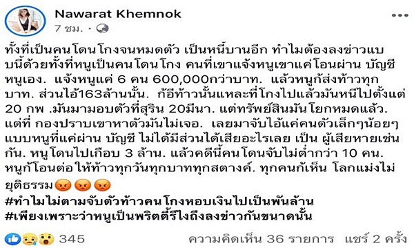 พริตตี้โบว์ 