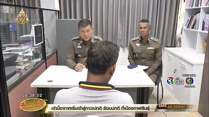 ทำร้ายเด็ก