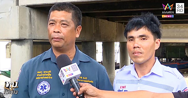 อุบัติเหตุ