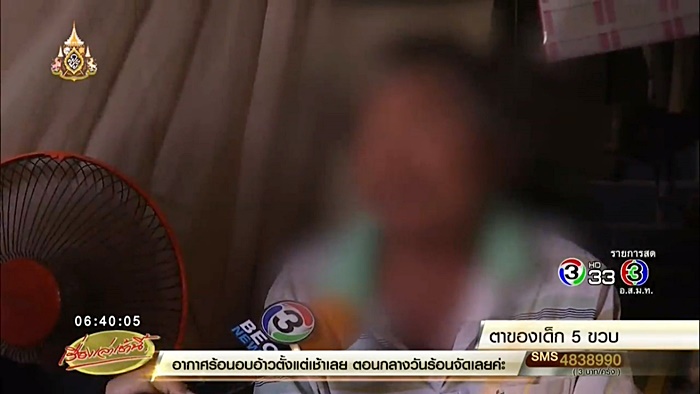 ทำร้ายเด็ก