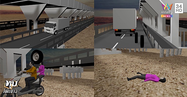 อุบัติเหตุ