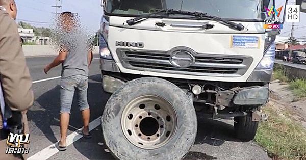 อุบัติเหตุ