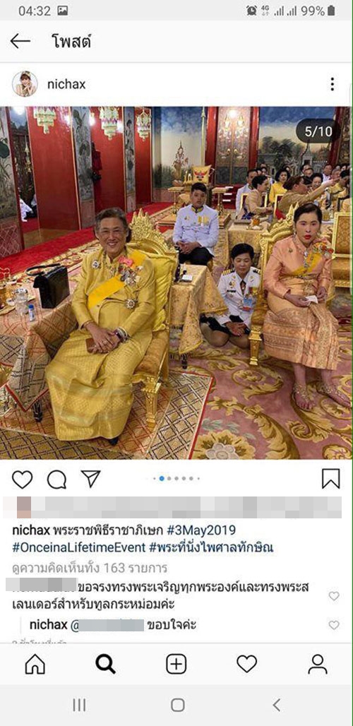 ทูลกระหม่อมหญิงอุบลรัตนราชกัญญา