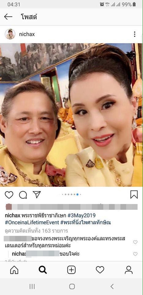 ทูลกระหม่อมหญิงอุบลรัตนราชกัญญา